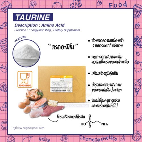 Taurine (ทอรีน) กรดอะมิโนเพิ่มพลัง บูสต์ความแข็งแรง ลดอาการเหนื่อยล้า เสริมการทำงานของสมองและระบบประสาท