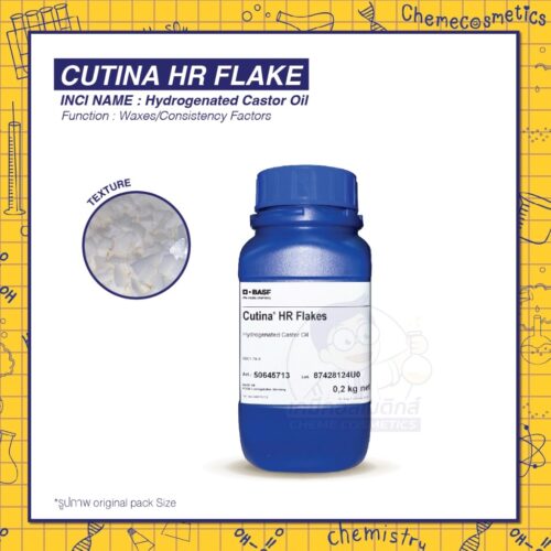 Cutina HR Flake (Hydrogenated Castor Oil) แว๊กซ์ธรรมชาติ 100% ช่วยเพิ่มความคงตัว นิยมใช้สำหรับขึ้นแท่งแบบแข็ง เช่น  AP/Deo