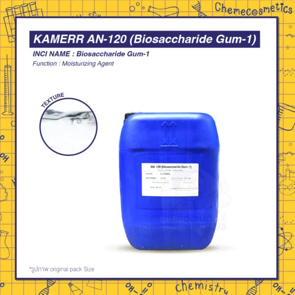 KAMERR AN-120 (Biosaccharide Gum-1)  สารไบโอพอลิเมอร์มีคุณสมบัติต้านการอักเสบ ต่อต้านริ้วรอย ให้ความชุ่มชื้นยาวนานและต่อเนื่อง ใช้ได้ทั้งผิวและผม