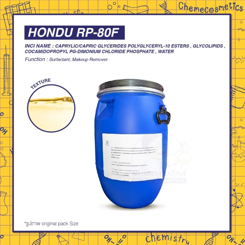 Hondu RP-80F สารชำระล้าง "ไกลโคลไลปิด (Glycolipid)" ธรรมชาติ 100% เหมาะสำหรับสูตรล้างเครื่องสำอาง (Makeup Remover) สามารถล้างเครื่องสำอางทดแทนคลีนซิ่งออยล์ (Cleansing Oil) เพื่อขจัดเครื่องสำอางหนักๆ ให้ผิวรู้สึกสดชื่น สบายผิว ไม่ระคายเคือง