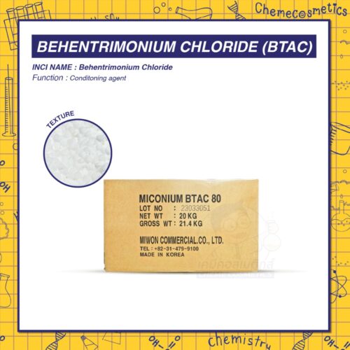 Behentrimonium Chloride (BTAC)  สารปรับความนุ่มลื่น (Conditoning agent) นิยมใช้ในครีมนวดผมและทรีทเมนท์