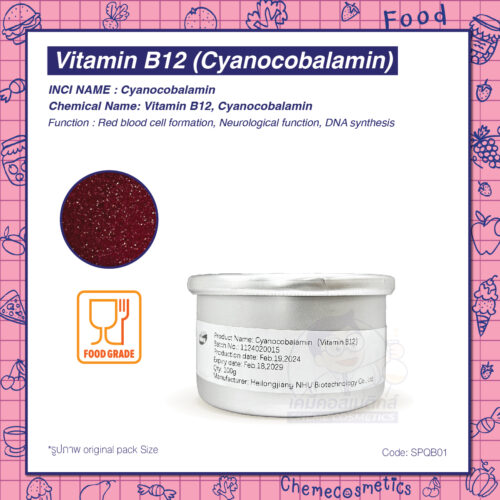 Vitamin B12 (Cyanocobalamin) วิตามินบี 12 (ไซยาโนโคบาลามิน) ช่วยสร้างเม็ดเลือดแดง รักษาโรคโลหิตจาง บำรุงระบบประสาท