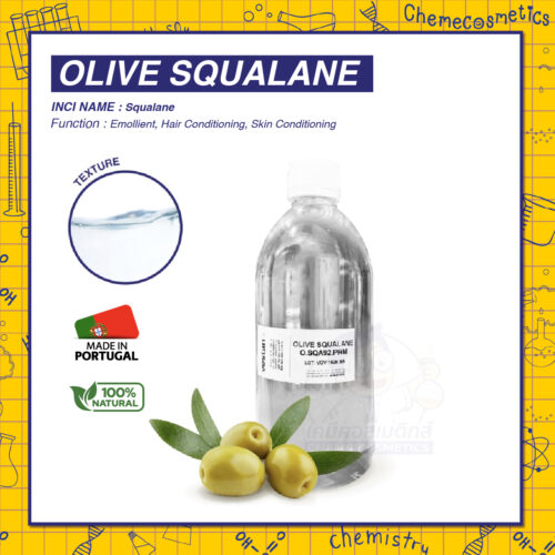Olive Squalane สควาเลนจากน้ำมันมะกอกธรรมชาติ 100% เลียนแบบไขมันธรรมชาติบนผิว ให้ความชุ่มชื้นล้ำลึก ซึมซาบเร็ว ไม่เหนอะหนะหรือมัน ทำให้ผิวนุ่มเนียนอย่างเป็นธรรมชาติ
