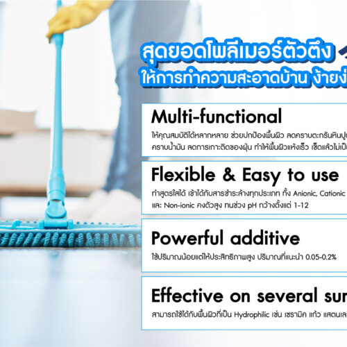 Aristocare Smart เทคโนโลยีโพลิเมอร์อัจฉริยะ สำหรับผลิตภัณฑ์ทำความสะอาด ช่วยสร้างฟิล์มบางป้องกันบนพื้นผิวกระเบื้อง แก้ว และสแตนเลส ทำให้ผิวเรียบลื่นกว่าเดิม ดักจับสิ่งสกปรก ลดการเกาะติดของหยดน้ำ ให้คุณทำความสะอาดได้ง่ายขึ้น และทิ้งผิวสะอาดเงางามยาวนานกว่าเดิม - Image 4