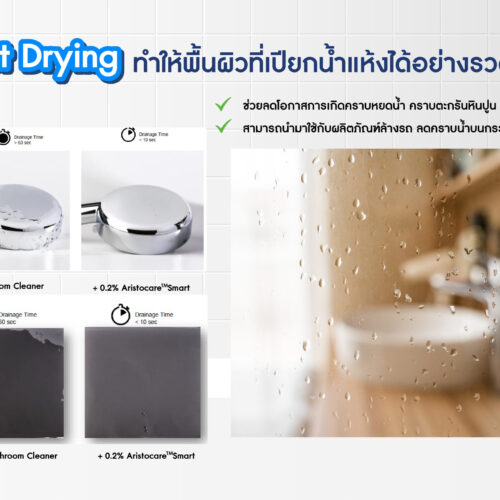 Aristocare Smart เทคโนโลยีโพลิเมอร์อัจฉริยะ สำหรับผลิตภัณฑ์ทำความสะอาด ช่วยสร้างฟิล์มบางป้องกันบนพื้นผิวกระเบื้อง แก้ว และสแตนเลส ทำให้ผิวเรียบลื่นกว่าเดิม ดักจับสิ่งสกปรก ลดการเกาะติดของหยดน้ำ ให้คุณทำความสะอาดได้ง่ายขึ้น และทิ้งผิวสะอาดเงางามยาวนานกว่าเดิม - Image 7