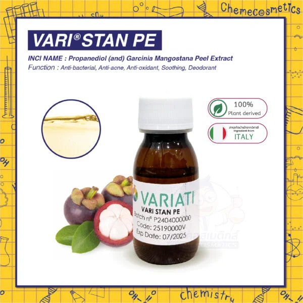 Vari Stan PE (Garcinia Mangostana Peel Extract) สารสกัดเปลือกมังคุดจากธรรมชาติ 100% ต้านแบคทีเรีย ลดกลิ่นกาย รักษาสิว บรรเทาการอักเสบอย่างรวดเร็ว ปลอดภัย ไม่ระคายเคือง