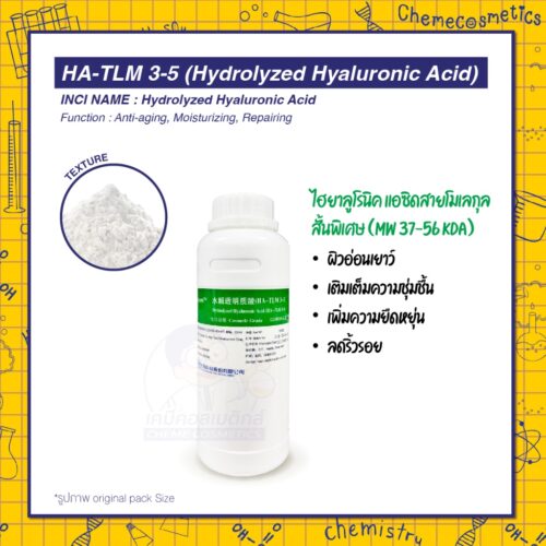 HA-TLM 3-5 (Hydrolyzed Hyaluronic Acid) ไฮยาลูโรนิค แอซิดสายโมเลกุลสั้นพิเศษ (MW 37-56 kDa) เพื่อผิวอ่อนเยาว์ เติมเต็มความชุ่มชื้น เพิ่มความยืดหยุ่น ลดริ้วรอย