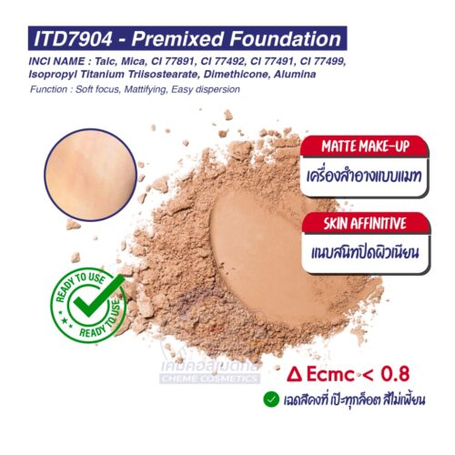 ITD7904 - Premixed Foundation เบสรองพื้นสำเร็จรูป “สีโอ๊คขาว”  เนื้อบางเบา เกลี่ยง่าย ไม่ตกร่อง พร้อม Soft Focus ช่วยเบลอจุดด่างดำ ให้ผิวเนียนสม่ำเสมอ ลุคผิวแมตต์เป็นธรรมชาติ เหมาะสำหรับผิวธรรมดาถึงผิวผสม