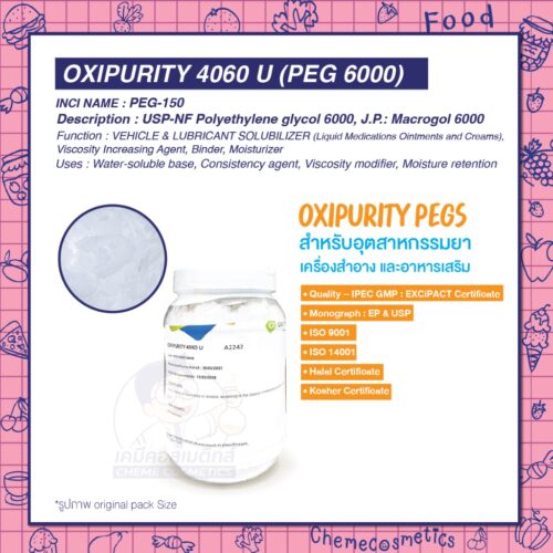 Oxipurity 4060 (PEG 6000, Macrogol 6000) โพลิเอทิลีนไกลคอล 6000 ปรับความหนืดในยาน้ำ ประสาน แตกตัว หล่อลื่น และเคลือบยา