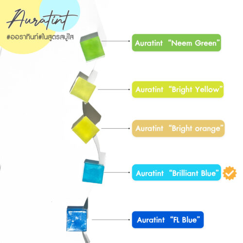 Auratint “Brilliant Blue” (CI 42090, FD&C Blue No.2) ออราทินท์ สีย้อมพิเศษผสมน้ำ “สีน้ำเงินสดใส (Brilliant Blue)” สำหรับแชมพู ครีมนวด ครีมบำรุงผิว เซรั่ม โฟมล้างหน้า ผลิตภัณฑ์ทำความสะอาด | สีฟ้าสดชัด คงทน ปลอดภัย ใช้ง่าย เหมาะสำหรับผลิตภัณฑ์สีฟ้า ให้สีที่สดใส เป็นประกาย ชวนมอง - Image 6