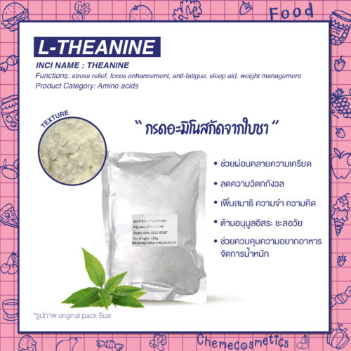 L-Theanine (แอล-ทีอะนีน): กรดอะมิโนในชาเขียว ผ่อนคลายความเครียด เพิ่มสมาธิ พัฒนาความจำ ควบคุมอารมณ์ ช่วยให้นอนหลับได้ดีขึ้น