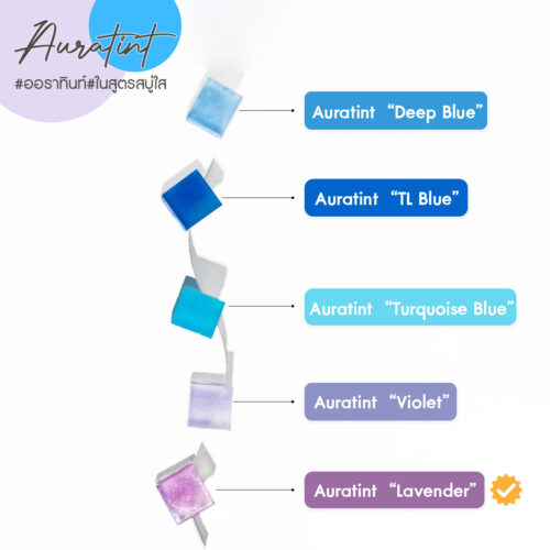 Auratint “Lavender” (CI 61585 & CI 17200, Deep Blue & Red) ออราทินท์ สีย้อมพิเศษผสมน้ำ “สีม่วงลาเวนเดอร์ (Lavender)” สำหรับแชมพู ครีมนวดผม ครีมอาบน้ำ เซรั่มบำรุงผิว ผลิตภัณฑ์ดูแลบ้าน | สีม่วงพาสเทล สุภาพ คงทน ปลอดภัย ใช้ง่าย เหมาะสำหรับผลิตภัณฑ์ที่ต้องการสีม่วงอ่อนสบายตา ให้ความรู้สึกผ่อนคลาย อ่อนโยน สง่างาม - Image 5