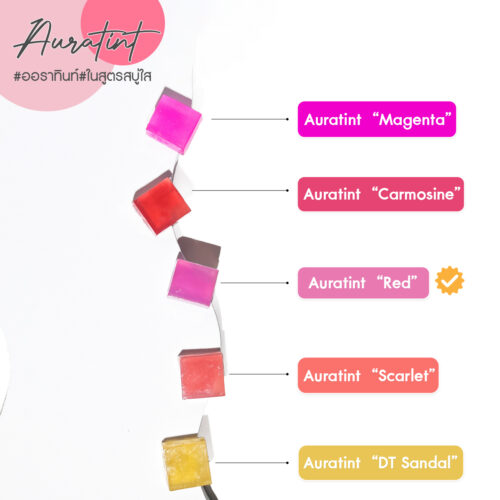 Auratint “Red” (CI 17200, D&C Red No.33) ออราทินท์ สีย้อมพิเศษผสมน้ำ “สีแดงสด (Red)” สำหรับแชมพู ครีมนวดผิว เซรั่มบำรุงผิว โฟมล้างหน้า น้ำยาทำความสะอาด | สีแดงเข้ม คงทน ปลอดภัย ใช้ง่าย เหมาะสำหรับผลิตภัณฑ์ที่ต้องการสีแดงเข้ม ให้ความรู้สึกหรูหรา น่าเชื่อถือ - Image 5