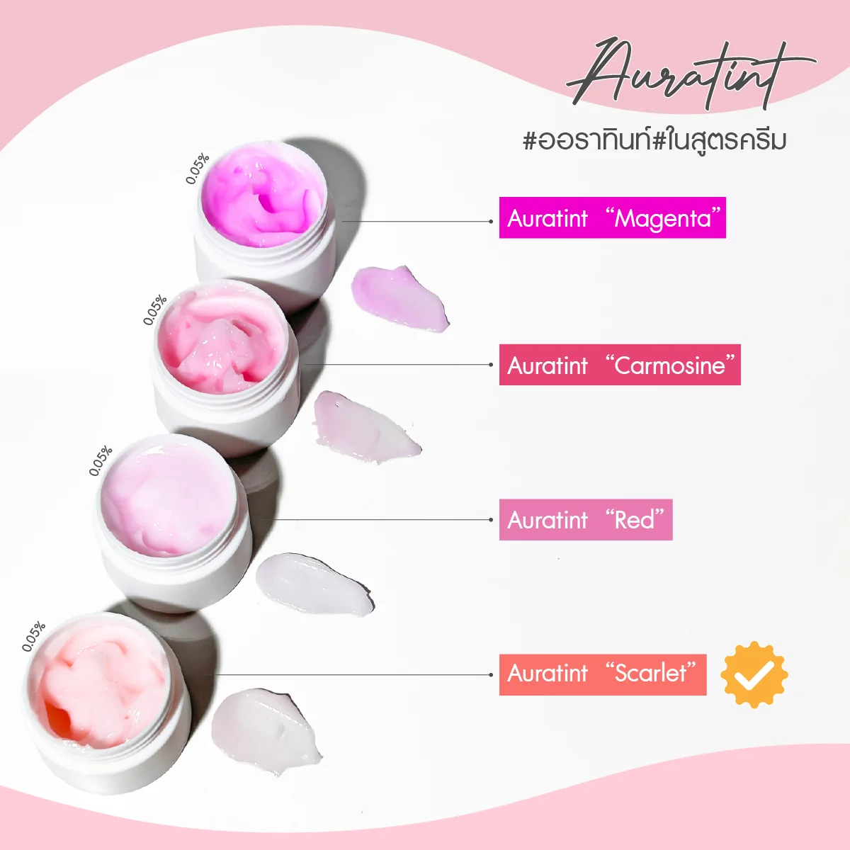 Auratint "Magenta" (CI 45100, Acid Red 52) สีย้อมพิเศษผสมน้ำ “สีม่วงแดงสดใส (Magenta)” ใช้ได้หลากหลายกับผลิตภัณฑ์ดูแลร่างกายและทำความสะอาด เช่น สบู่ เจลอาบน้ำ แชมพู ครีมนวด เป็นต้น| ให้สีม่วงแดงสดใสโดดเด่นน่าสนใจ - Image 4