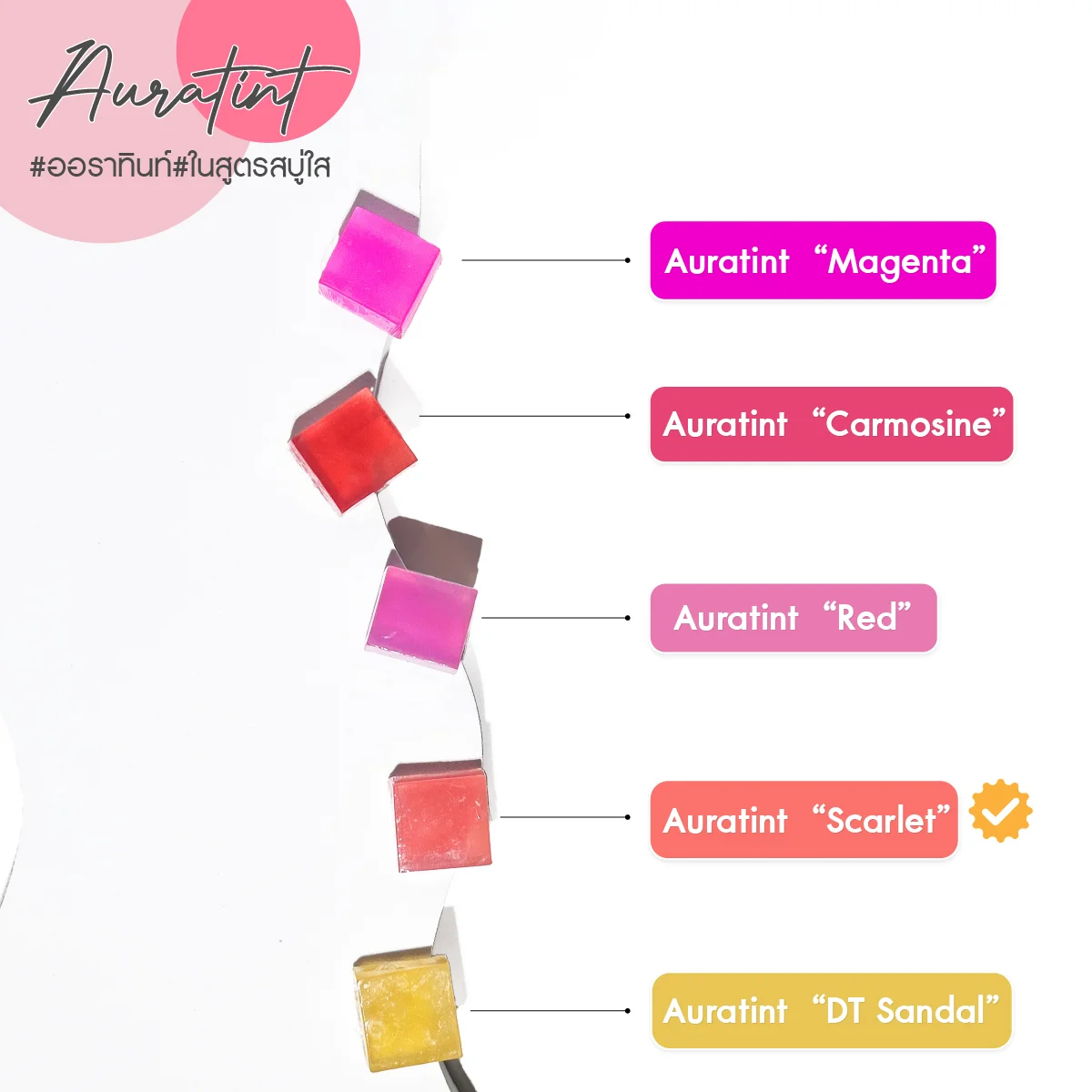 Auratint "Magenta" (CI 45100, Acid Red 52) สีย้อมพิเศษผสมน้ำ “สีม่วงแดงสดใส (Magenta)” ใช้ได้หลากหลายกับผลิตภัณฑ์ดูแลร่างกายและทำความสะอาด เช่น สบู่ เจลอาบน้ำ แชมพู ครีมนวด เป็นต้น| ให้สีม่วงแดงสดใสโดดเด่นน่าสนใจ - Image 5
