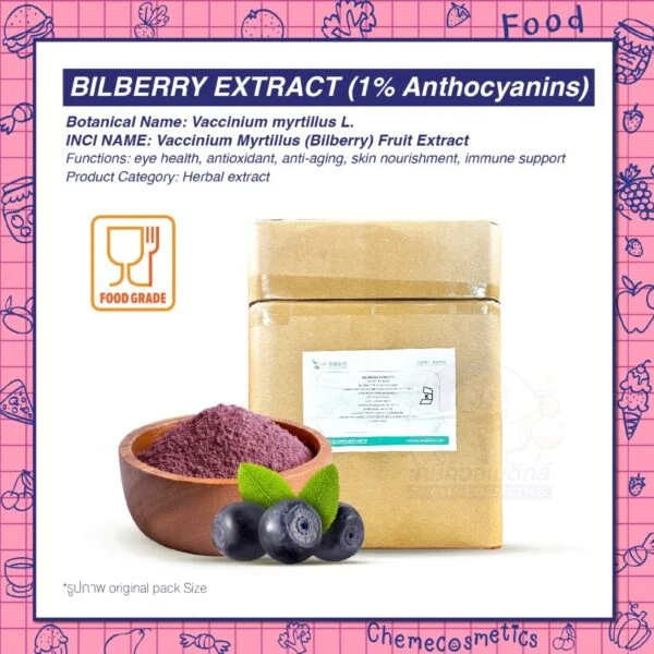 Bilberry Extract (1% Anthocyanins) สารสกัดบิลเบอร์รี่ บำรุงสายตา ลดอาการล้าและแห้งของดวงตา ต้านอนุมูลอิสระ ชะลอวัย บำรุงผิว ลดเลือนริ้วรอย ให้ผิวกระจ่างใส เสริมภูมิคุ้มกัน กระตุ้นการไหลเวียนโลหิต