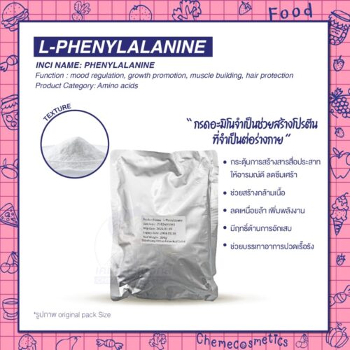 L-Phenylalanine (แอล-ฟีนิลอะลานีน) กรดอะมิโนจำเป็น เสริมสร้างการเจริญเติบโต บำรุงสมองและระบบประสาท เพิ่มสมาธิและความจำ