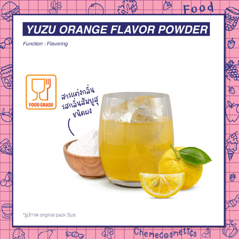 Yuzu Orange Flavor Powder สารแต่งกลิ่นรสส้มยูสุ ชนิดผง