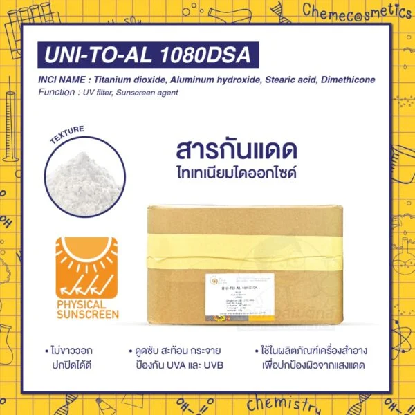 UNI-TO-AL 1080DSA - นวัตกรรมสารกันแดดนาโน เนื้อบางเบา ปกป้องผิวจากรังสี UVA และ UVB อย่างมีประสิทธิภาพ ให้ค่า SPF สูง ปกป้องผิวยาวนานถึง 8 ชั่วโมง เหมาะสำหรับทุกสภาพผิว