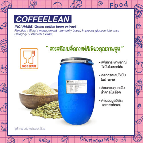Coffeelean สารสกัดเมล็ดกาแฟสีเขียวคุณภาพสูง - ควบคุมน้ำหนัก ปรับสมดุลน้ำตาล เสริมภูมิคุ้มกัน