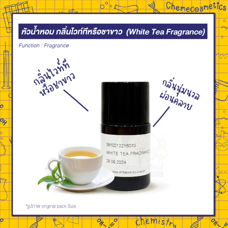 หัวน้ำหอมกลิ่นไวท์ทีหรือชาขาว  (White Tea Fragrance) กลิ่นนุ่มนวลผ่อนคลายดั่งสัมผัสแห่งความสงบ หอมอ่อนโยนพาคุณล่องลอยสู่ความรู้สึกอบอุ่น เหมือนได้จิบชาในสวนดอกไม้ยามบ่าย