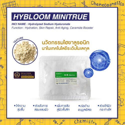 Hybloom Minitrue (Hydrolyzed Sodium Hyaluronate) นวัตกรรมไฮยาลูรอนิก นาโนเทคโนโลยีระดับโมเลกุล ชุ่มชื้นทันที ซ่อมแซมทรงพลัง สู่ผิวอ่อนเยาว์ - 5 g