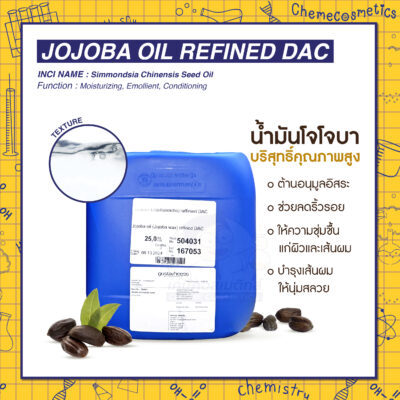 jojoba oil refined Dac