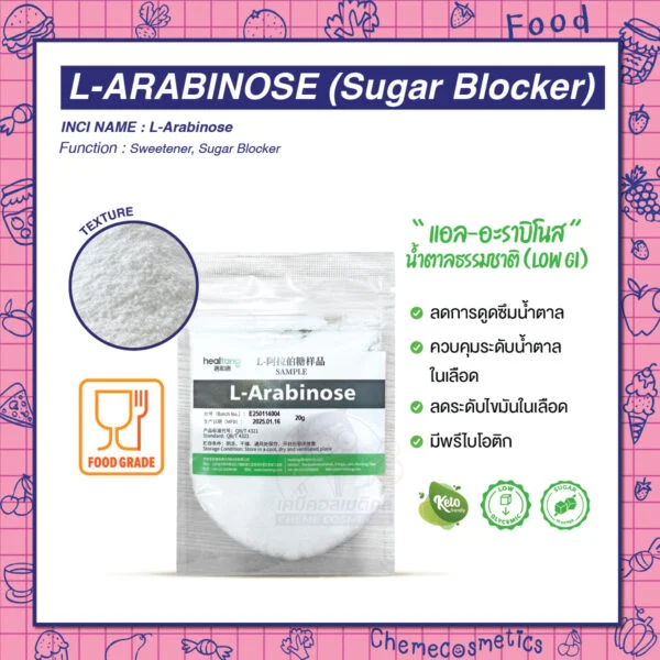 L-Arabinose (Sugar Blocker) แอล-อะราบิโนส น้ำตาลธรรมชาติ (Low GI) ช่วยควบคุมระดับน้ำตาลในเลือด เหมาะสำหรับผู้ที่ต้องการควบคุมระดับน้ำตาลในเลือด ลดน้ำหนัก และดูแลสุขภาพโดยรวม