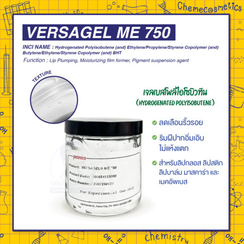 Versagel ME 750 เจลเบสโพลีไอโซบิวทีน (Hydrogenated Polyisobutene) ใสบริสุทธิ์ สัมผัสเบาหรู และเน้นการเกลี่ยง่าย ลดเลือนริ้วรอย ให้ริมฝีปากอิ่มเอิบ ไม่แห้งแตก เหมาะสำหรับลิปกลอส ลิปสติก ลิปบาล์ม มาสคาร่า และเมคอัพเบส