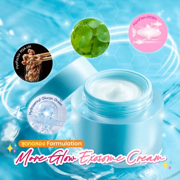 ชุดทดลอง More Grow Exosome Cream นวัตกรรมความงามมอบผิวกระจ่างใสในทุกมิติ