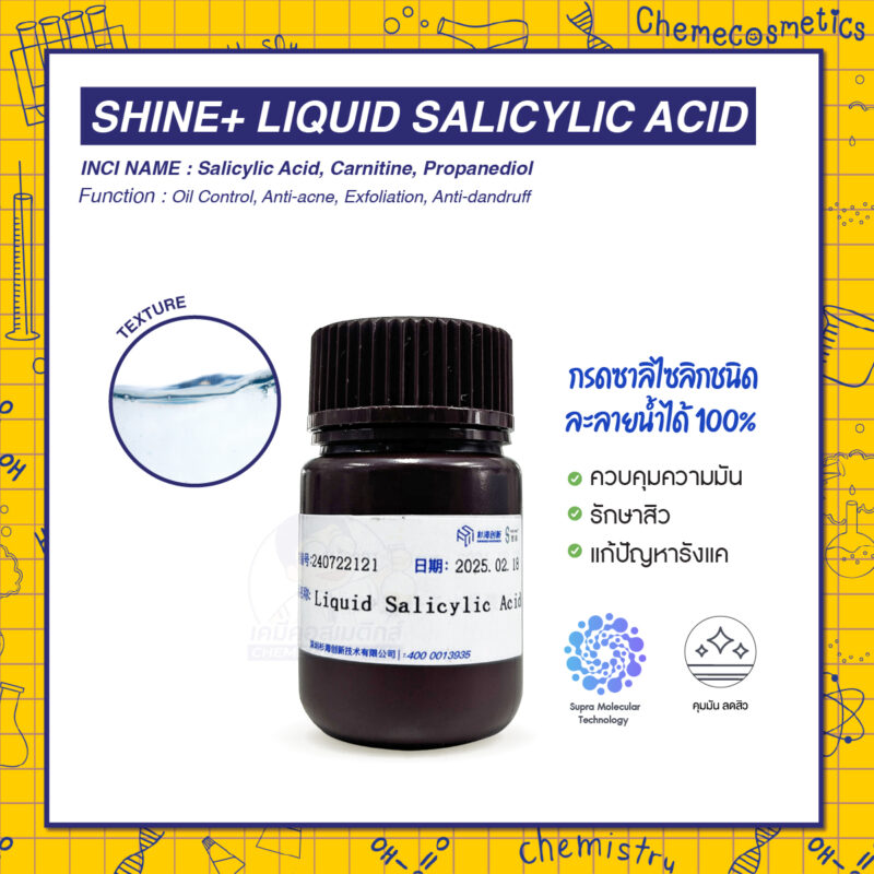 SHINE+ Liquid Salicylic Acid กรดซาลิไซลิกชนิดละลายน้ำได้ 100% สำหรับควบคุมความมัน รักษาสิว และแก้ปัญหารังแค