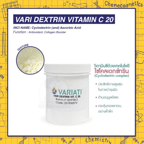 Vari Dextrin  VIitamin C 20 วิตามินซีในเทคโนโลยีไซโคลเดกซ์ทริน การปลดปล่อยแบบควบคุม เพื่อประสิทธิภาพสูงสุดในการบำรุงผิว ต้านอนุมูลอิสระ และกระตุ้นคอลลาเจนอย่างล้ำลึก