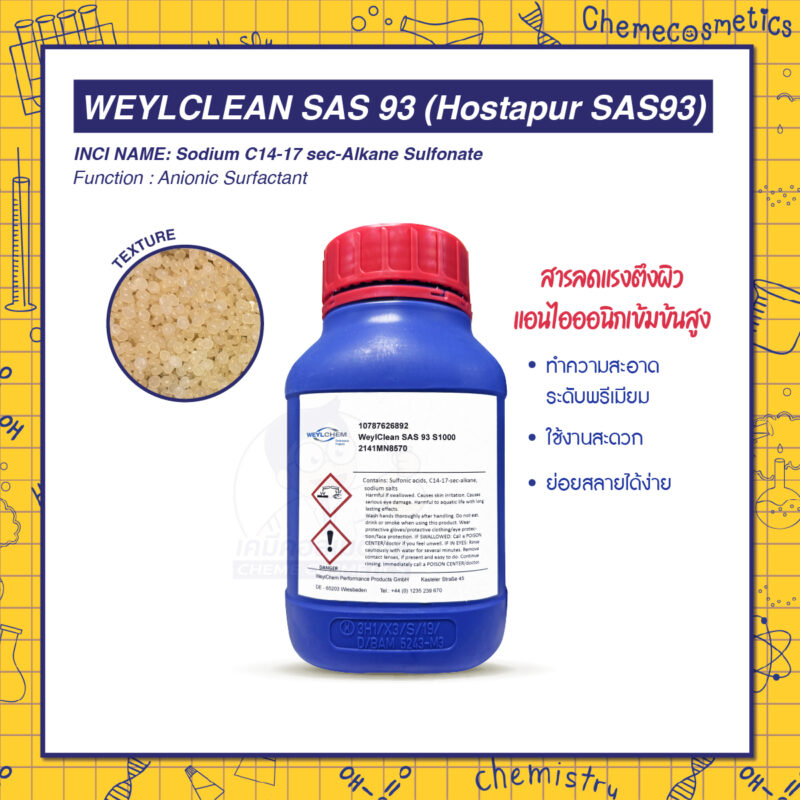 WeylClean SAS 93 (Hostapur SAS93) สารลดแรงตึงผิวแอนไอออนิกเข้มข้นสูง ประสิทธิภาพการทำความสะอาดเหนือชั้น รูปแบบเพลทส์ใช้งานสะดวก ย่อยสลายได้เพื่อโลกที่สะอาดและยั่งยืน