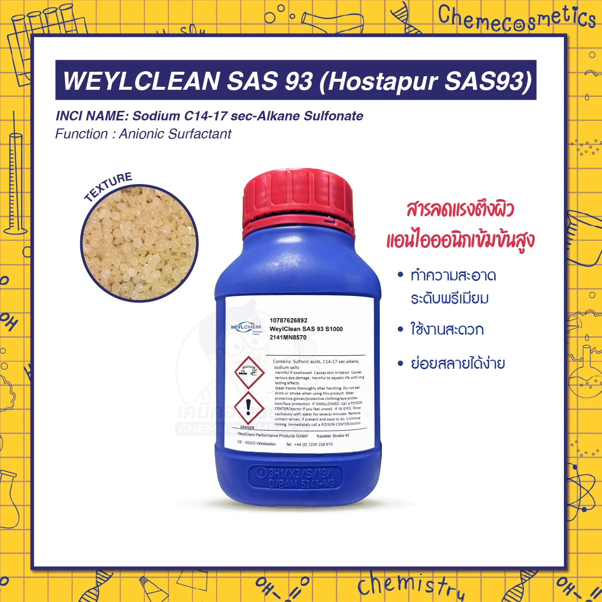 WeylClean SAS 93 (Hostapur SAS93) สารลดแรงตึงผิวแอนไอออนิกเข้มข้นสูง ประสิทธิภาพการทำความสะอาดเหนือชั้น รูปแบบเพลทส์ใช้งานสะดวก ย่อยสลายได้เพื่อโลกที่สะอาดและยั่งยืน