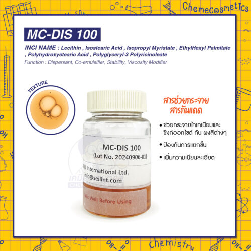 MC-DIS 100 (Dispersant, ดิสเพอร์แซนท์) สารช่วยกระจายสารกันแดด (TiO2, ZnO) ไทเทเนียมและซิงก์ออกไซด์ กับ ผงสีต่างๆ (Iron Oxide) ป้องกันการแยกชั้นและเพิ่มความเนียนละเอียด