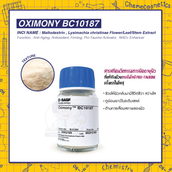 Oximony BC10187 สารสกัดนวัตกรรมการยืดอายุผิวที่แท้จริง ด้วยเทคโนโลยี Pro-Taurine ครั้งแรกในโลก ที่ช่วยให้ผิวกลับมามีชีวิตชีวา สว่างใส และดูอ่อนเยาว์ในระดับเซลล์ ต้านการเสื่อมสภาพของผิว