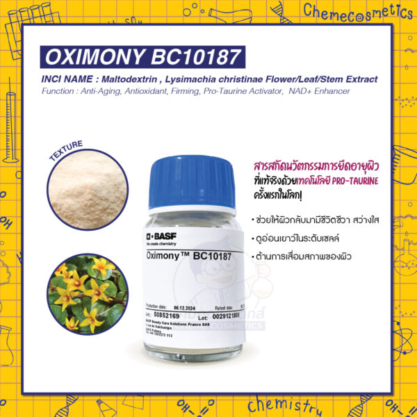 Oximony BC10187 สารสกัดนวัตกรรมการยืดอายุผิวที่แท้จริง ด้วยเทคโนโลยี Pro-Taurine ครั้งแรกในโลก ที่ช่วยให้ผิวกลับมามีชีวิตชีวา สว่างใส และดูอ่อนเยาว์ในระดับเซลล์ ต้านการเสื่อมสภาพของผิว
