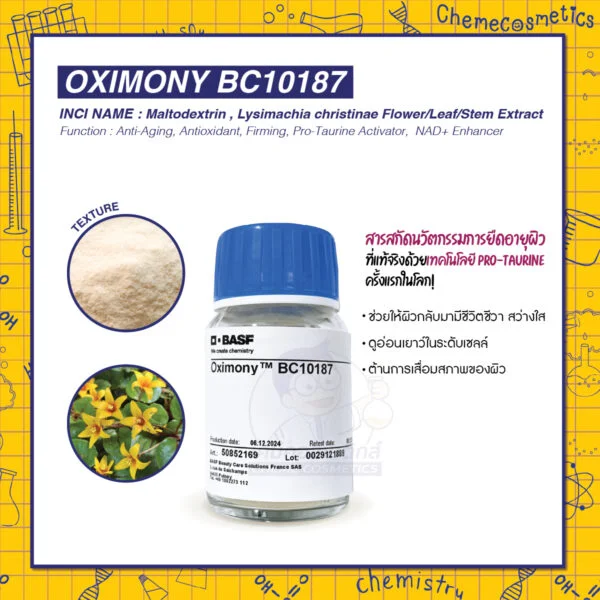 Oximony BC10187 สารสกัดนวัตกรรมการยืดอายุผิวที่แท้จริง ด้วยเทคโนโลยี Pro-Taurine ครั้งแรกในโลก ที่ช่วยให้ผิวกลับมามีชีวิตชีวา สว่างใส และดูอ่อนเยาว์ในระดับเซลล์ ต้านการเสื่อมสภาพของผิว