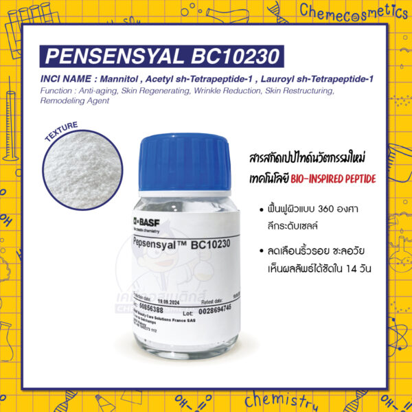Pepsensyal BC10230 (Wrinkle Reduction Complex) สารสกัดเปปไทด์นวัตกรรมใหม่ เทคโนโลยี Bio-inspired peptide ฟื้นฟูผิวแบบ 360 องศาลึกระดับเซลล์ ลดเลือนริ้วรอย ชะลอวัย เห็นผลลัพธ์ได้ชัดใน 14 วัน