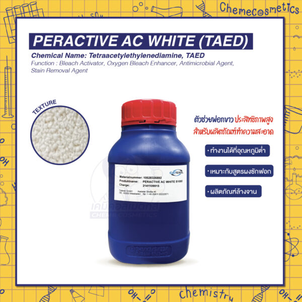 Peractive AC White (TAED) ตัวช่วยฟอกขาว ประสิทธิภาพสูง สำหรับผลิตภัณฑ์ทำความสะอาด ทำงานได้ที่อุณหภูมิต่ำ เหมาะสำหรับสูตรผงซักฟอก ผลิตภัณฑ์ล้างจาน