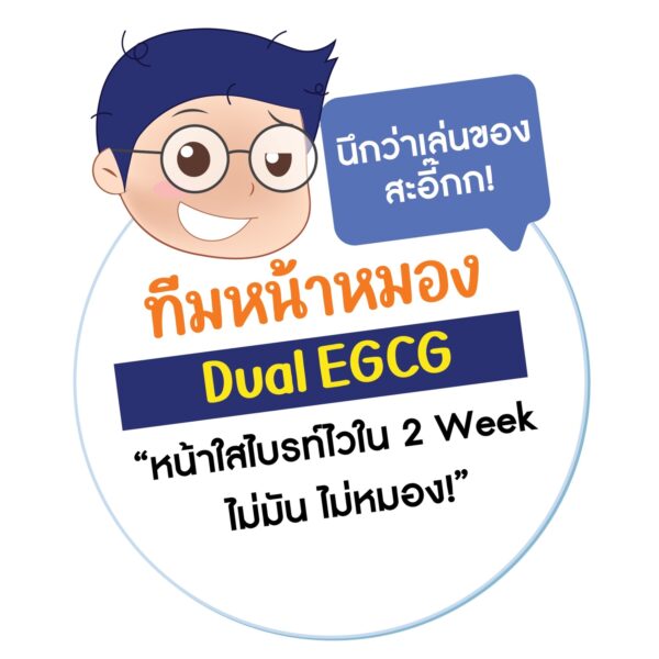 ทีมหน้าหมอง