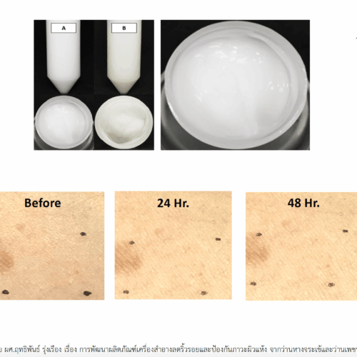 Alternative view of Aloe Vera Extract สารสกัดว่านหางจระเข้ไทยแท้ 100% ปลูกและดูแลด้วยมาตรฐานเกษตรอินทรีย์ ”หอมขจรฟาร์ม” สินค้าไทยคุณภาพระดับโลก