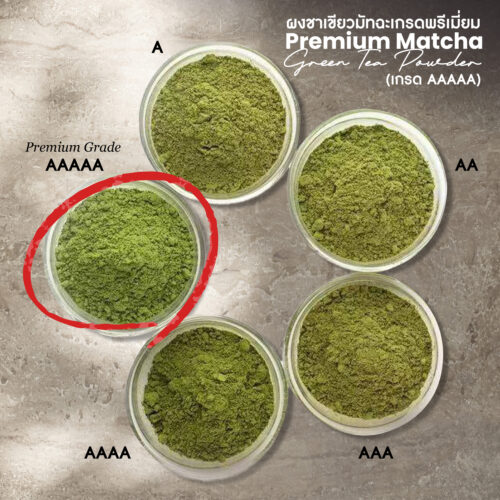 Alternative view of Premium Matcha Green Tea Powder AAAAA (Ceremonial Grade) ผงชาเขียวมัทฉะเกรดพิธีชงชา (เกรด AAAAA) สัมผัสแห่งสุนทรียะ ดื่มด่ำประสบการณ์กว่า 1,000 ปี