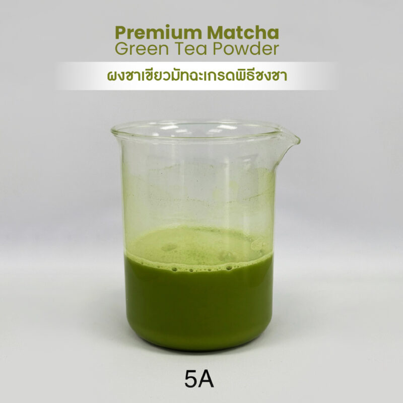 Premium Matcha Green Tea Powder AAAAA (Ceremonial Grade) ผงชาเขียวมัทฉะเกรดพิธีชงชา (เกรด AAAAA) สัมผัสแห่งสุนทรียะ ดื่มด่ำประสบการณ์กว่า 1,000 ปี - Image 3