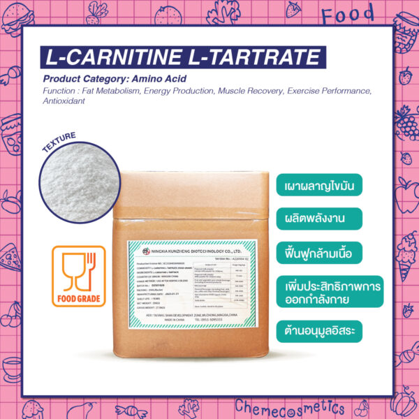 L-Carnitine L-Tartrate (แอล-คาร์นิทีน แอล-ทาเทรท) กรดอะมิโนสำหรับการเผาผลาญไขมันและเพิ่มพลังงาน