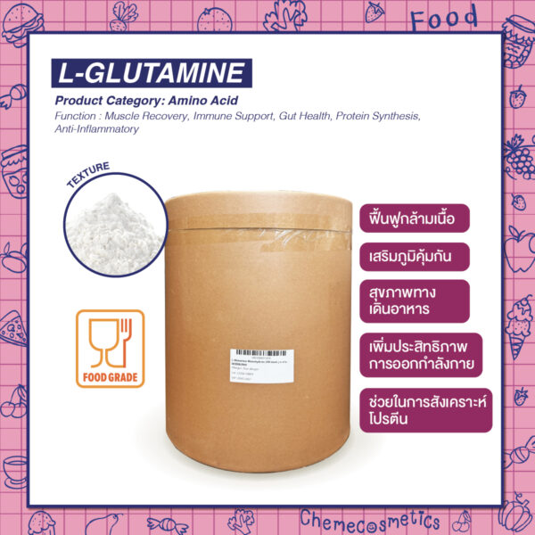 L-Glutamine (แอล-กลูตามีน) กรดอะมิโนเพื่อการฟื้นฟูกล้ามเนื้อและเสริมสร้างภูมิคุ้มกัน