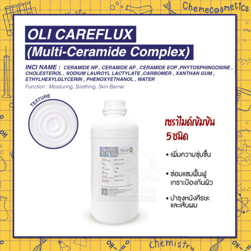OLI Careflux (Multi-Ceramide Complex) เซราไมด์เข้มข้น 5 ชนิด (5 Ceramides) เลียนแบบองค์ประกอบชั้นผิวหนัง เพิ่มความชุ่มชื้น เพื่อการซ่อมแซมฟื้นฟูเกราะป้องกันผิว บำรุงหนังศีรษะและเส้นผม