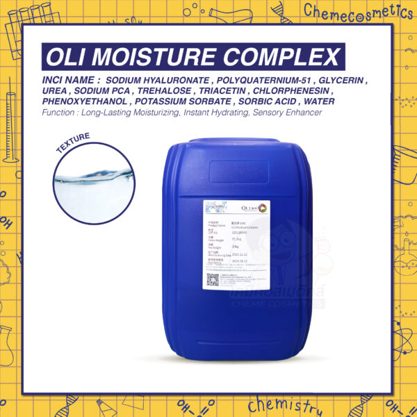 OLI Moisture Complex สารสกัดคอมเพล็กซ์ให้ความชุ่มชื้นเข้มข้น ด้วยเทคโนโลยี Cellpolypid ให้ความชุ่มชื้น ล็อคน้ำหลายมิติ ชุ่มชื้นยาวนาน 48 ชม.+ผิวนุ่มลื่น ไม่เหนียว ได้ผลจริง