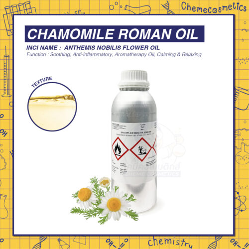 Chamomile Roman Oil น้ำมันหอมระเหยคาโมมายล์โรมัน เพื่อผิวสงบ ใจสบาย จากธรรมชาติบริสุทธิ์ของฝรั่งเศส