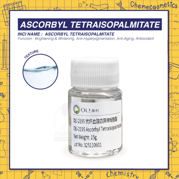 Ascorbyl Tetraisopalmitate (VC-IP) วิตามินซี ออยล์ละลายน้ำมัน เสถียรสูง ซึมซาบเร็ว ไม่ระคายเคือง ผิวขาวกระจ่างใส ลดริ้วรอย ลดฝ้า กระ จุดด่างดำ